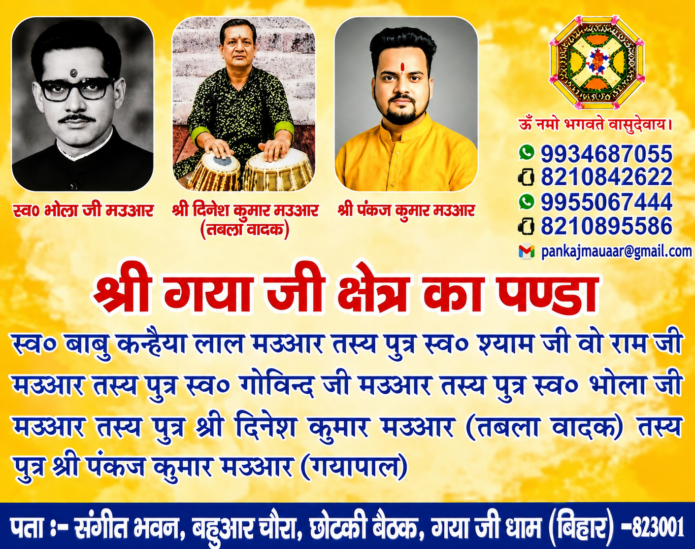 पितृ दोष निवारण पूजा